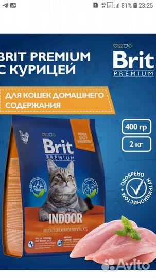 Корм для кошек