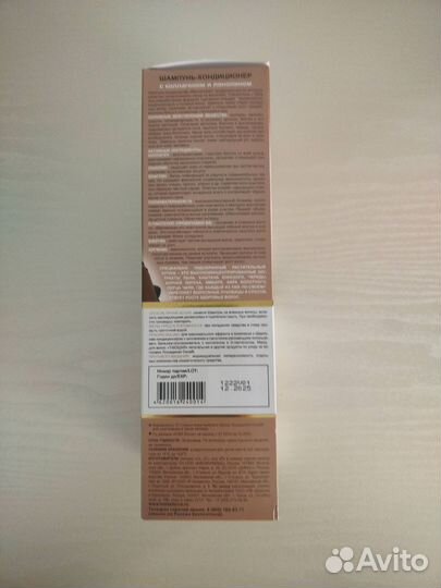 Шампунь 500 мл новая