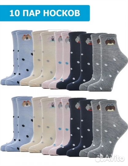 Носки женские 10 пар