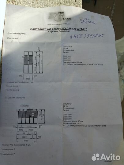 Разобранный алюминиевый балкон