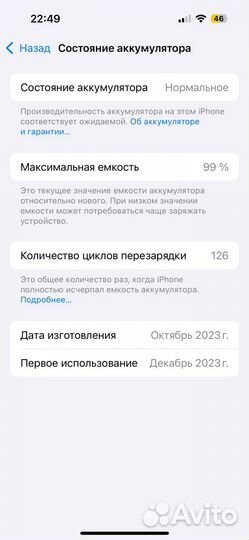 iPhone 15 Pro, 256 ГБ