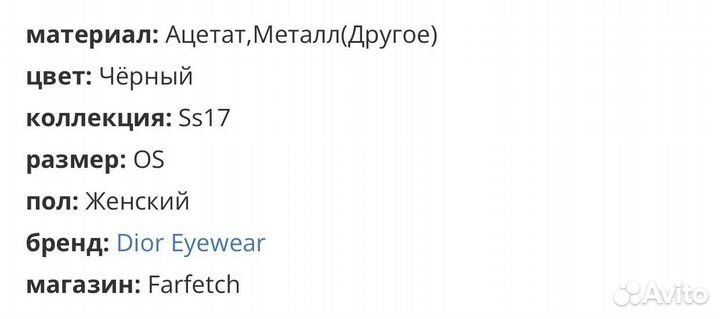 Солнцезащитные очки christian dior