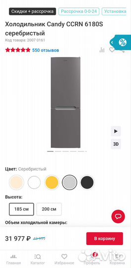 Холодильник