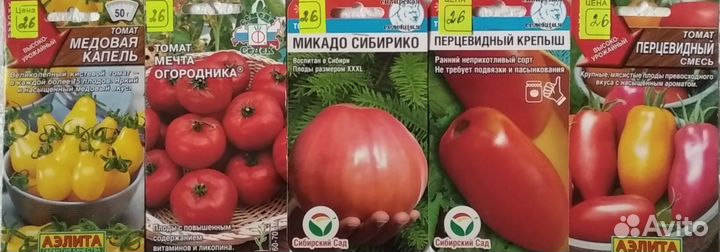 Семена помидор