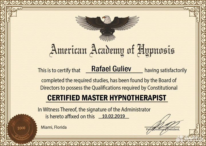 Консультация психолога