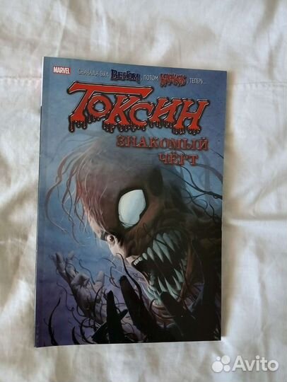 Комиксы DC/Marvel