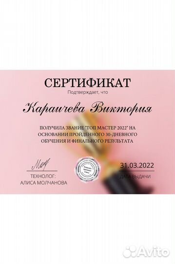 Кератин Ботокс