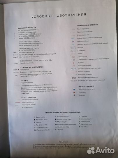 Атлас география 7 класс