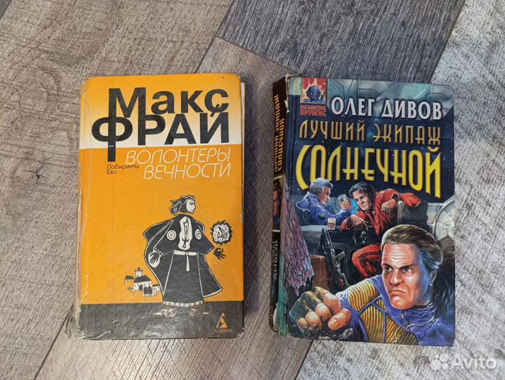 Книги. Научная фантастика
