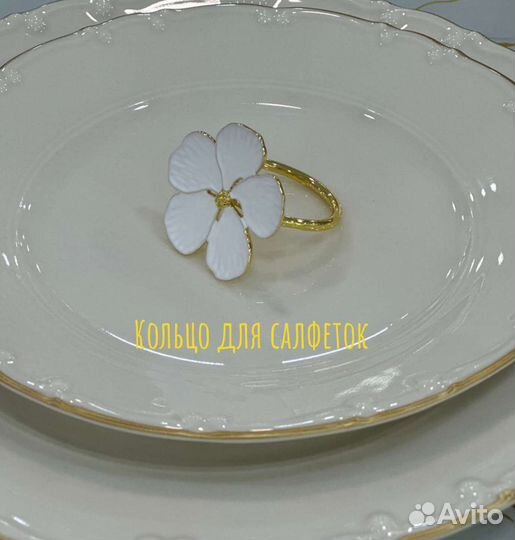 Кольцо для салфеток