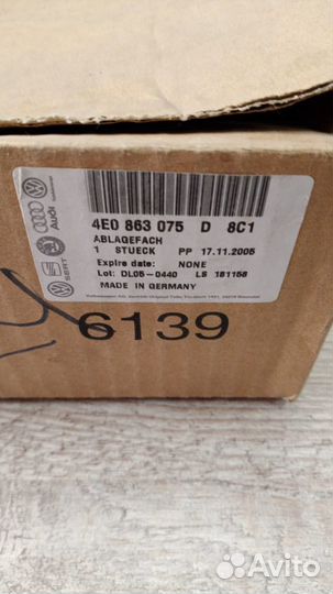 Органайзер audi Audi A8/S8 quattro (2003 - 2007)