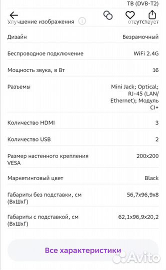Телевизор sber SDX-43F2012B 43