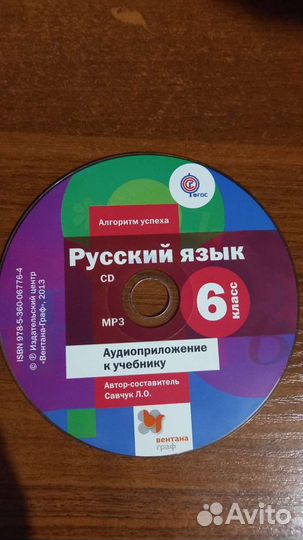 Учебник рус.яз.5,6кл;литра7кл