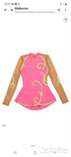 Художественная гимнастика