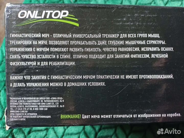 Мяч гимнастический 45см