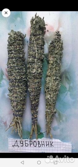 Целебные благовония. Мирт, шалфей, дубровник