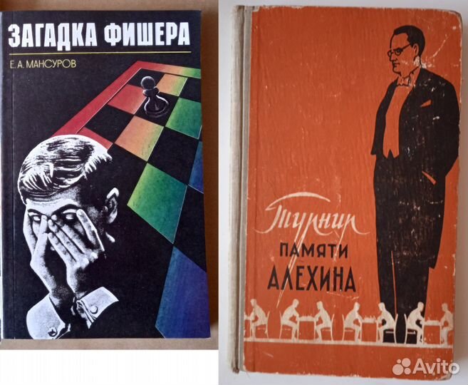 Книги о шахматах. Б.Фишер. Шахматный турнир