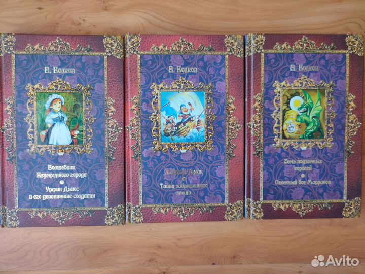 Александр Волков. Волшебник изумрудного города