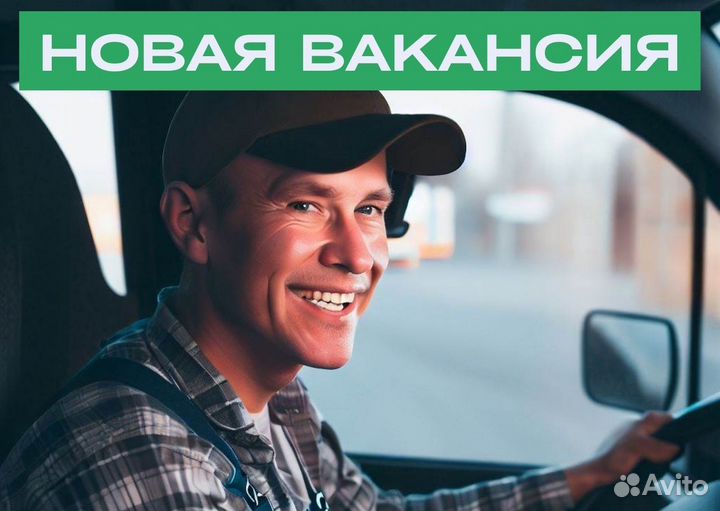 Вакансия водителя в Яндекс Go