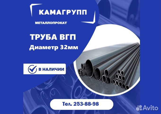 Трубы вгп