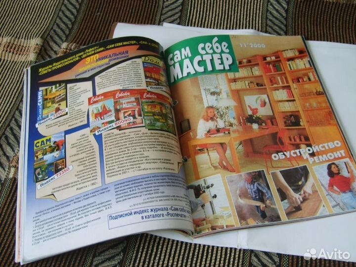 Журналы серия Сам себе мастер Сделай сам набор