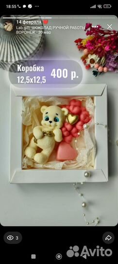 Шоколадные наборы на любые праздники