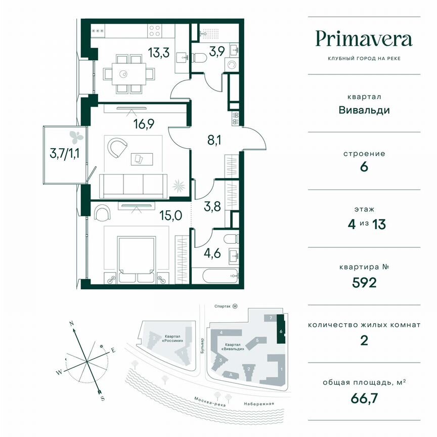 2-к. квартира, 66,7 м², 4/13 эт.