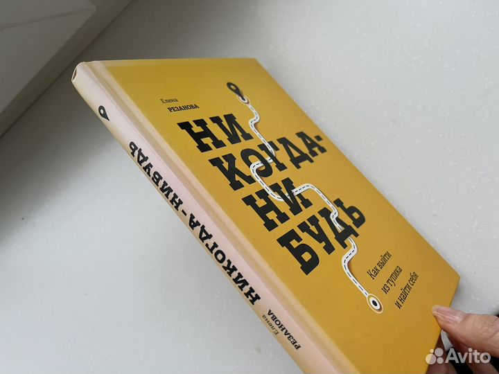 Никогданибудь