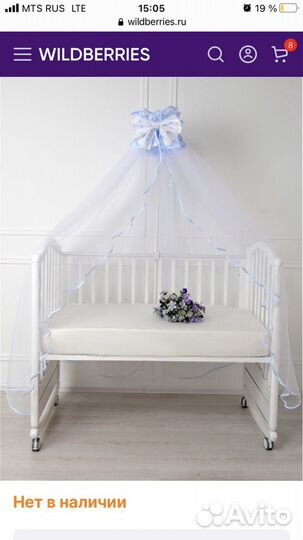 Балдахин и держатель