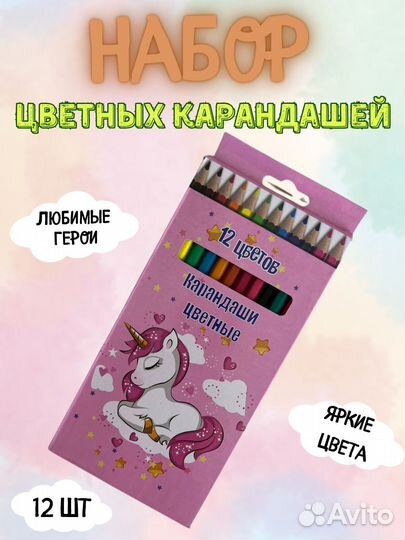 Цветные карандаши пластик