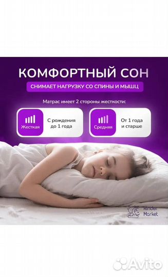 Матрас
