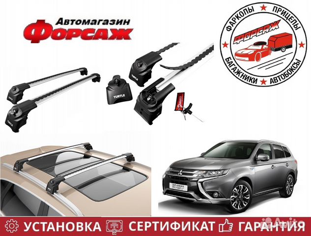 Багажник Turtle для Mitsubishi Outlander 3