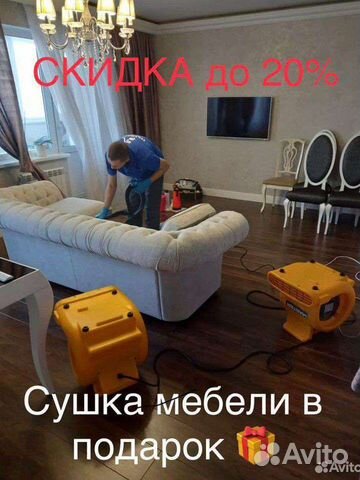 Химчистка углового дивана