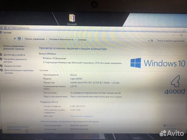Нетбук 4good Light Am500