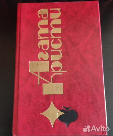 Книги Агата Кристи