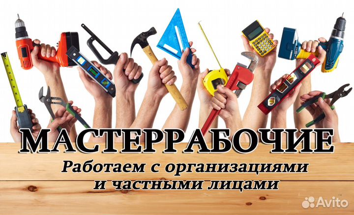 Разнорабочие\Грузчики\Демонтаж г. Азов и рядом