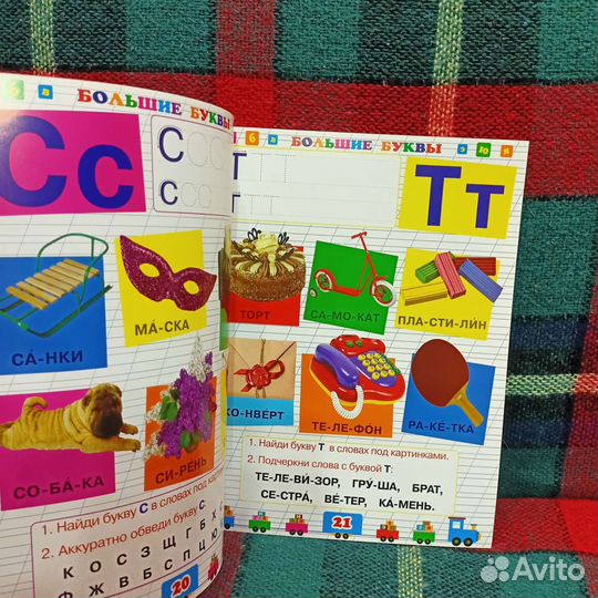 Развивающие книги для детей