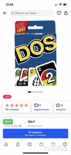 Настольная карточная игра DOS