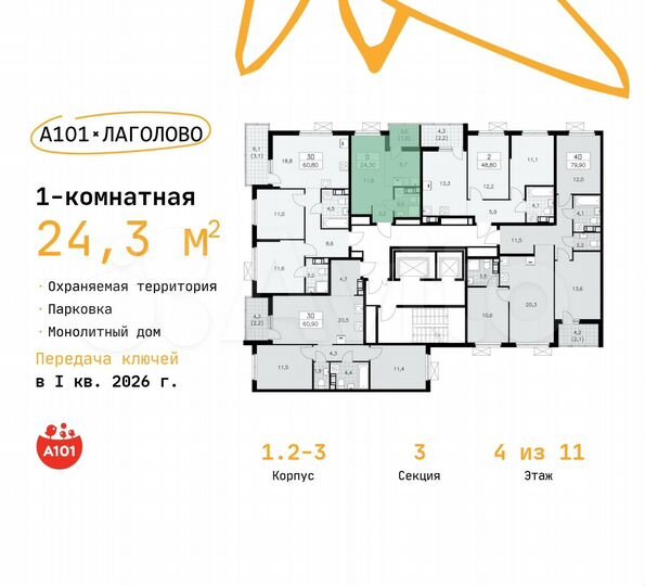 Квартира-студия, 24,3 м², 4/11 эт.
