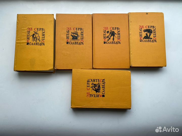 Мигель Сервантес - Собрание сочинений в 5томах