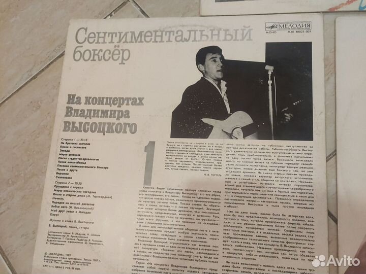 Пластинки Высоцкий