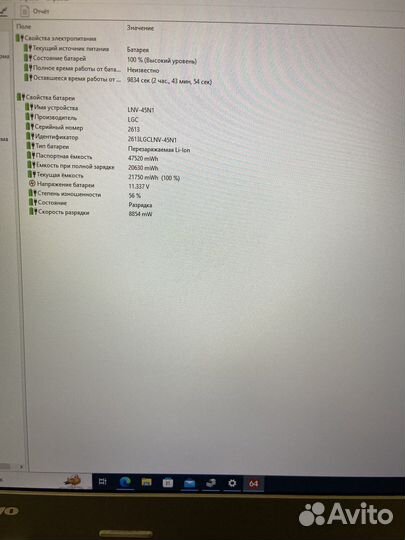 Lenovo thinkpad L450