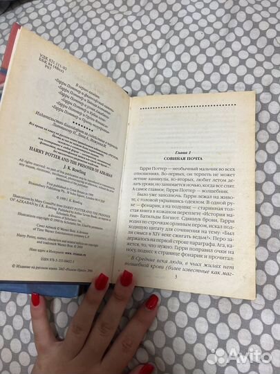 Гарри поттер