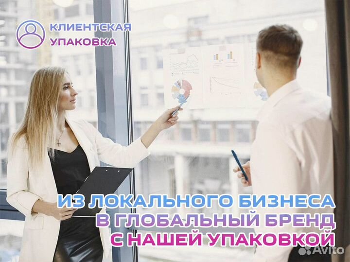 Упаковка для прибыльной франшизы