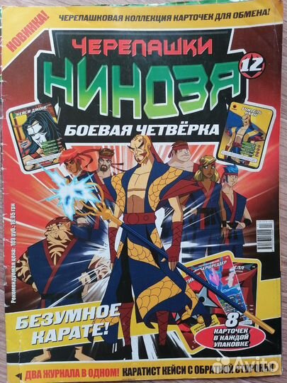 Черепашка-ниндзя