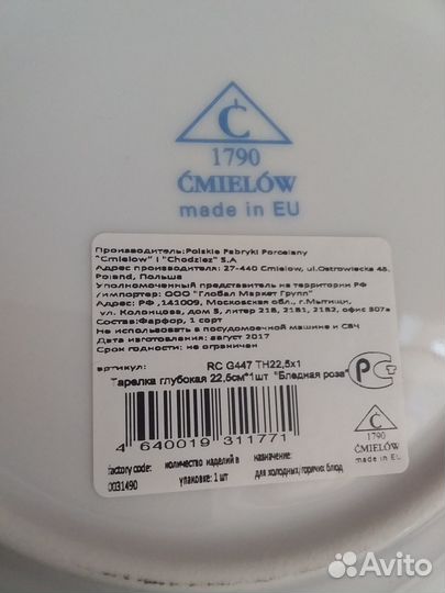 Глубокая тарелка Cmielow 22 см новая