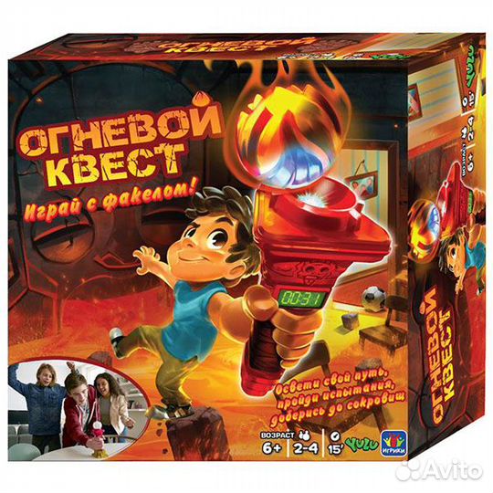Интерактивная игра - квест для детей и взрослых