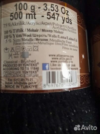 Пряжа 6мотков