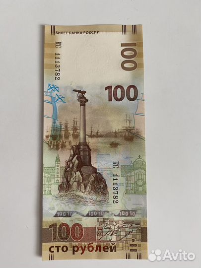 Купюра Крым