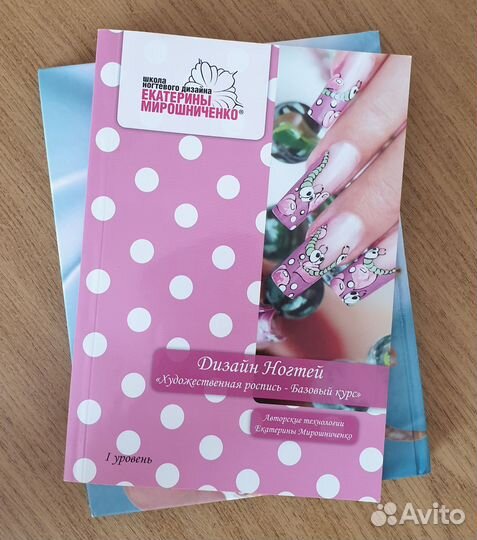Книги по дизайну ногтей